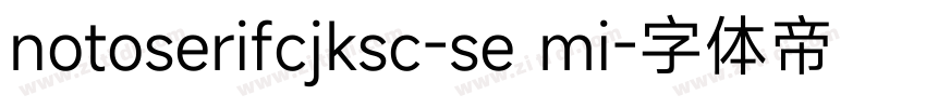 notoserifcjksc-se mi字体转换